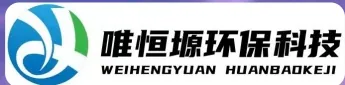 德州WH-CS通用型真空清洗机｜唯恒塬